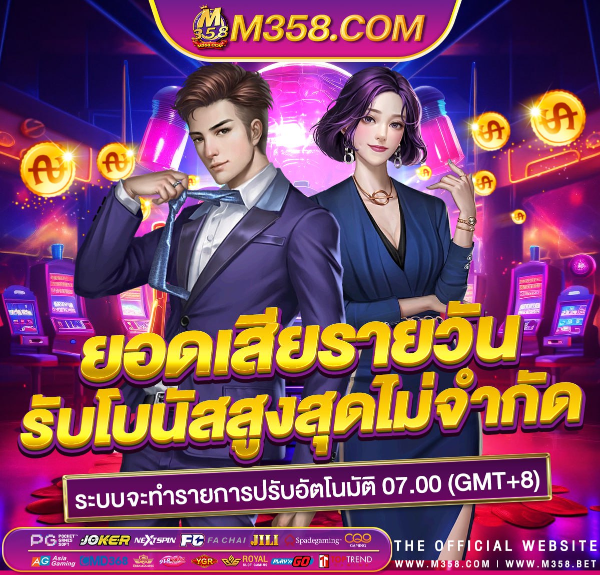 mafia เครดิตฟรี 50 ล่าสุด